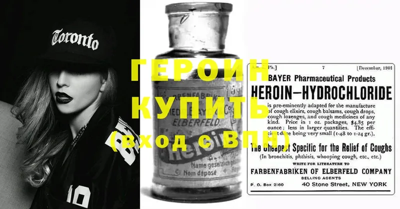 купить наркотики цена  Карабулак  гидра ССЫЛКА  Героин Heroin 